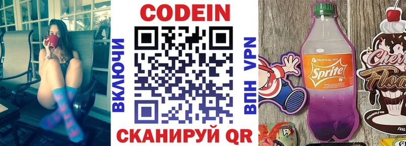 Codein напиток Lean (лин) продажа наркотиков Подпорожье