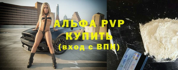 альфа пвп Абдулино