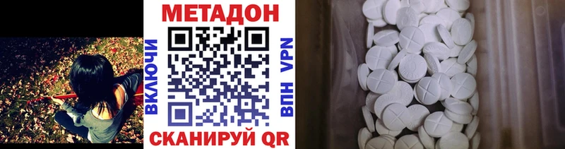 Метадон VHQ купить наркотик Подпорожье